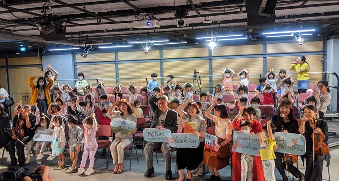 歡慶兒童月 國臺交攜手信誼公益演出六場親子繪本音樂會