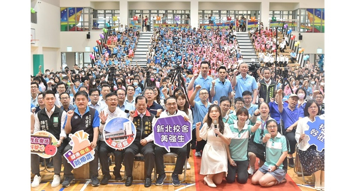 昌平國小多功能樂活館啟用 侯友宜:學校與社區共好的運動環境