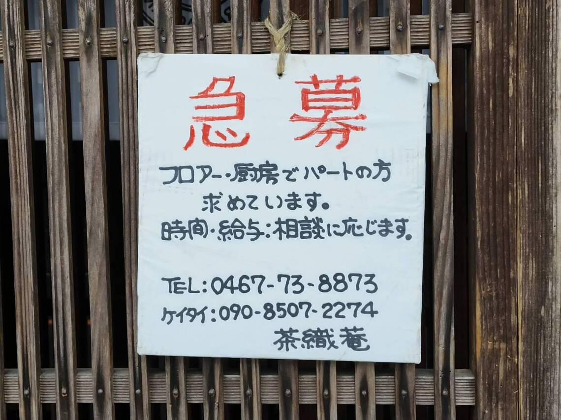 日本招募廣告細看,比較一下台灣偉大的公部門職員
