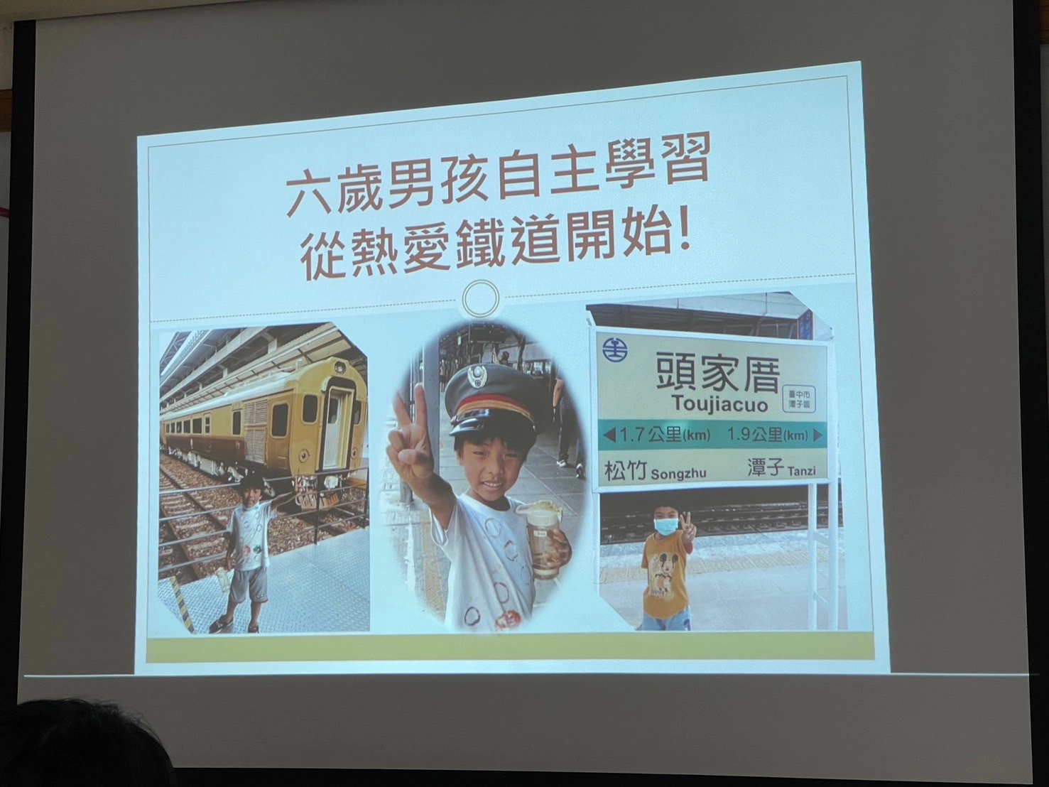 自主學習的起點都是從孩子的熱愛開始,這也是多元智能跨領域學習成功的關鍵。