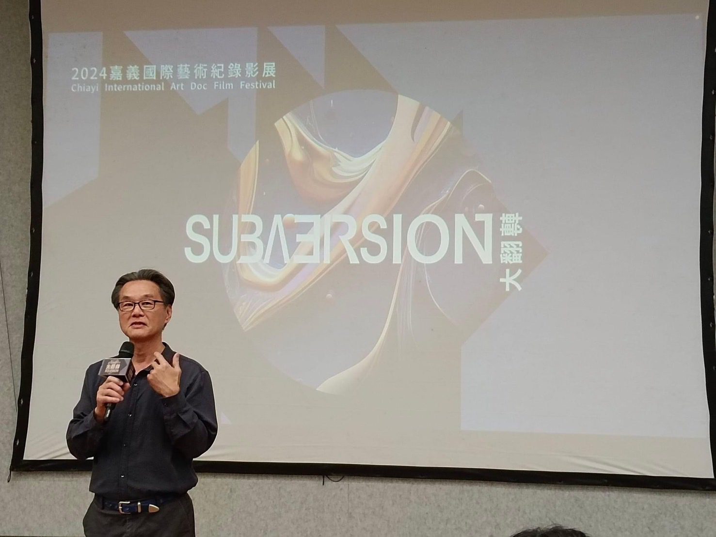 嘉義國際藝術紀錄影展完美落幕 期待明年再創佳績