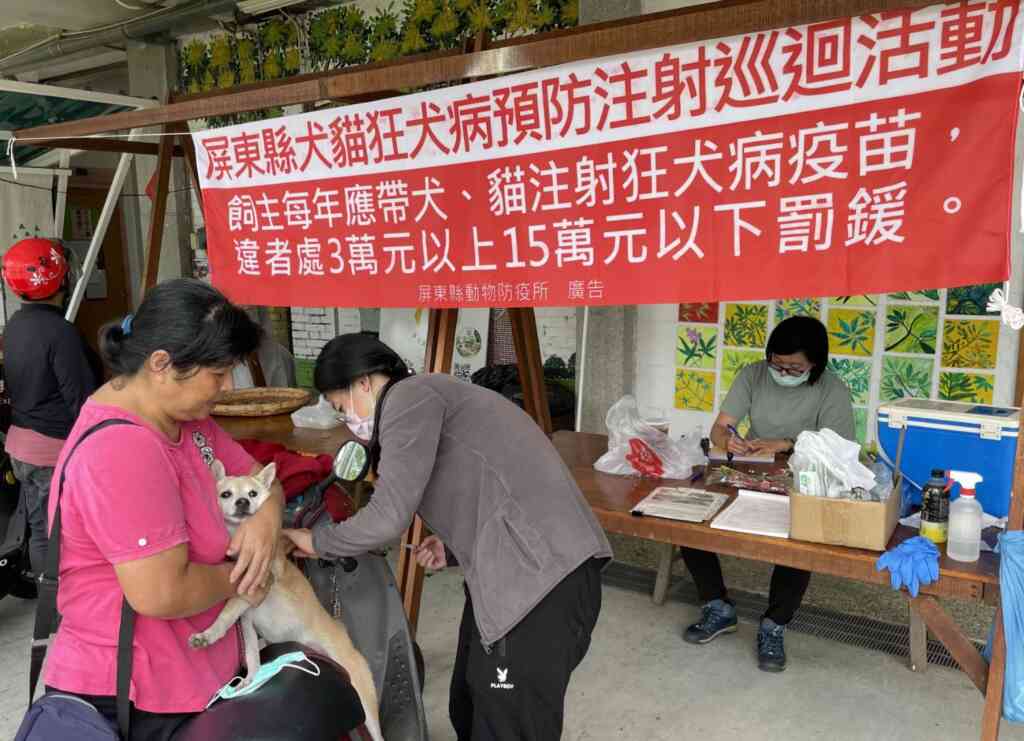 ▲屏東縣動物防疫所呼籲,每年應該替家中飼養的犬貓或食肉目動物完成狂犬病疫苗注射。(屏東縣政府提供)