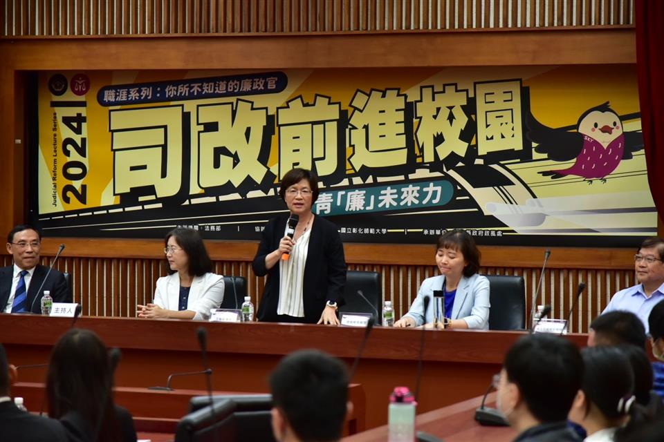 ▲彰化縣長王惠美出席「司改前進校園講座」 期勉彰師大青年學子培養「崇廉尚潔」未來力 向上。（彰化縣政府提供）