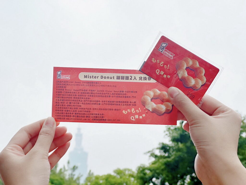 .Mister Donut推送禮自用皆得宜的「甜蜜同享卡」,再贈2入39元甜甜圈免費兌換券乙張