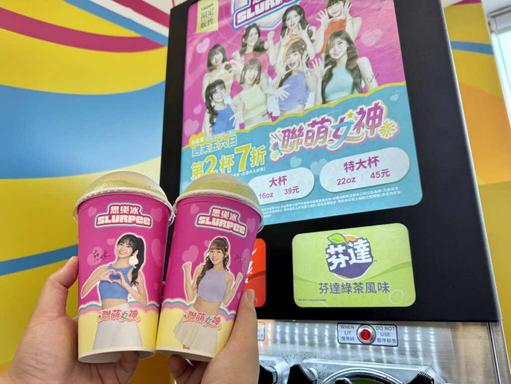 思樂冰同步推出「芬達綠茶風味」。