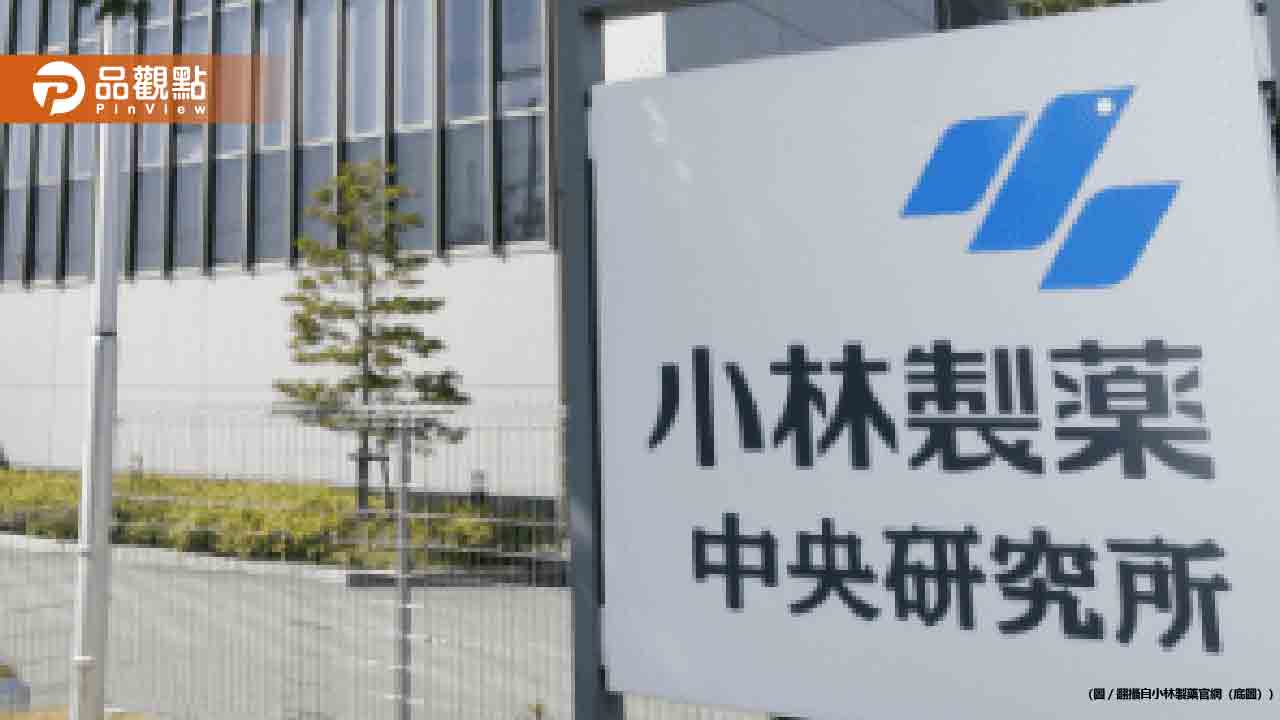 日本小林製藥紅麴事件持續發酵,台灣緊急下架226件產品!