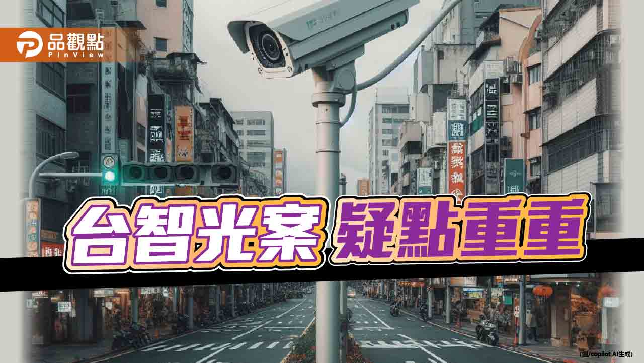 揭發北市府獨厚台智光 綠議員批3次換約如打假球