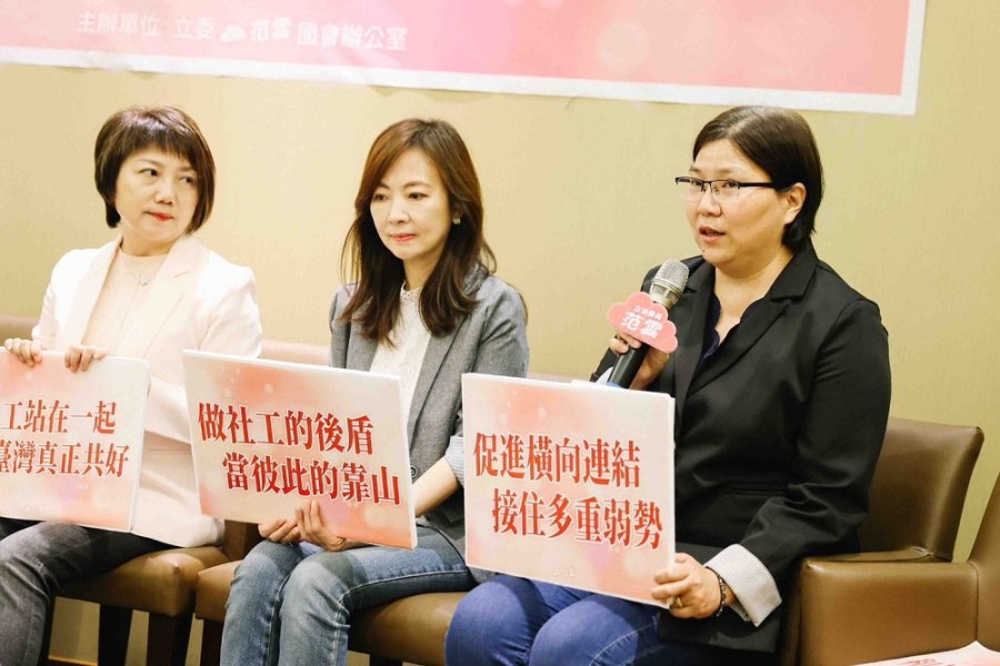 台灣社工日社福預算近8千億 范雲籲:政府應促進社安網橫向連結 276 台灣社工日社福預算近8千億 范雲籲:政府應促進社安網橫向連結 275