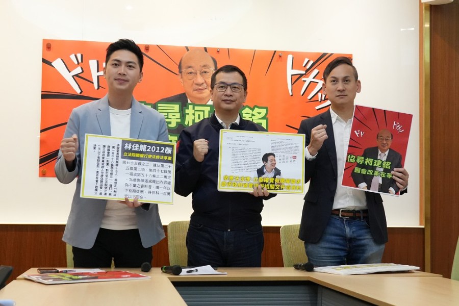 籲全民「協尋柯建銘」 藍委:國會改革民進黨不要昨是今非 282 籲全民「協尋柯建銘」 藍委:國會改革民進黨不要昨是今非 281