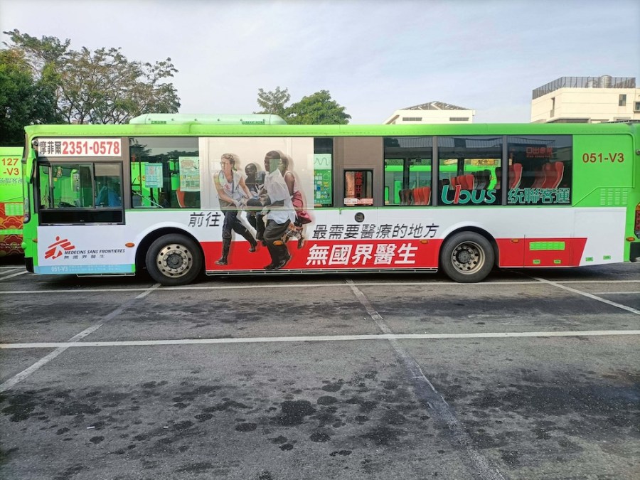 【戶外廣告大亨5-5】30年公益回饋不間斷 李丞軒期盼打造美好社會 256 cnews124240315a25