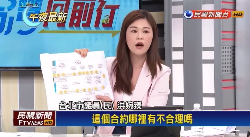 洪婉臻在民視新聞上繼續揭發台智光案弊端。(翻攝洪婉臻臉書)