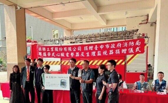 提升緊急救護能量 鼎勝工業捐贈中市消防救護裝備