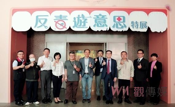 向毒品永遠say NO!創意、趣味來反毒 科博館《反毒遊意思》特展登場