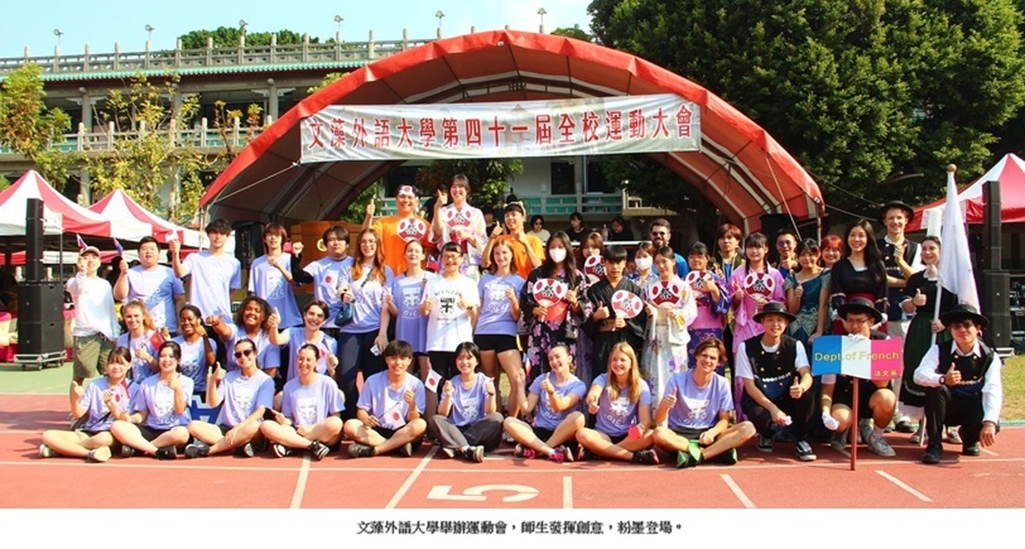 文藻運動會吹異國風 歐美亞非學生飆創意登場