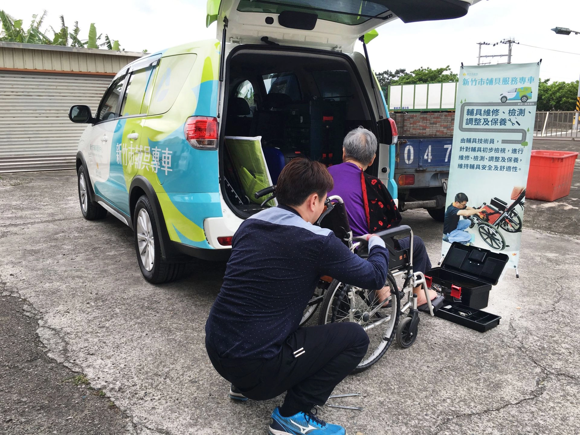 無論是居住偏遠、經濟弱勢、行動不便或一般民眾,只要有需求,輔具專車都會提供服務。