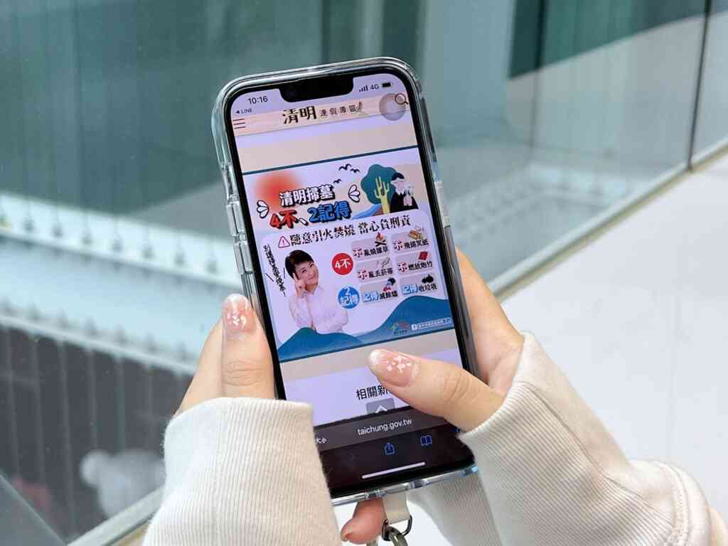 ▲ 清明連假專區提醒掃墓切記《四不、二記得》要訣。（記者廖妙茜翻攝）