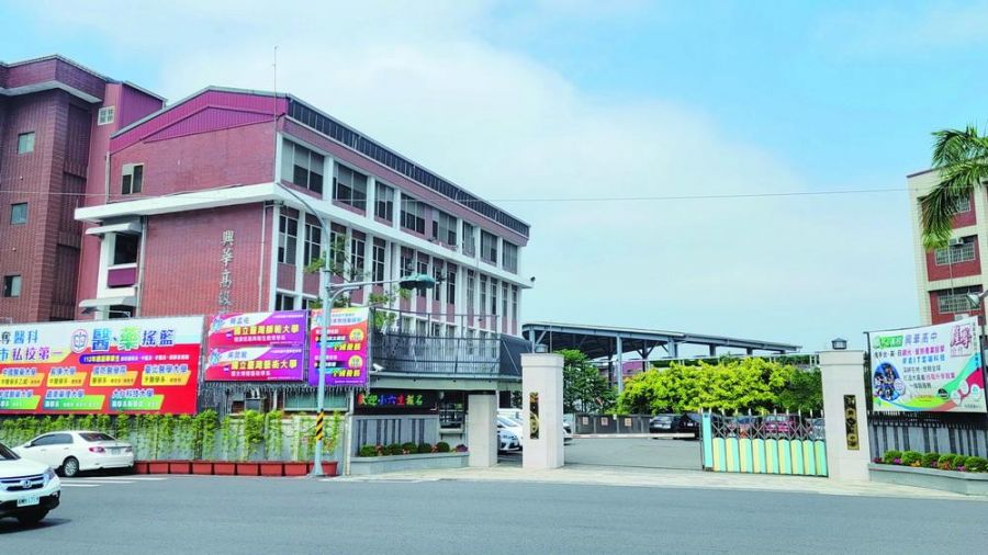 嘉義市興華中學資金挹注 辦學積極力拚解除專輔