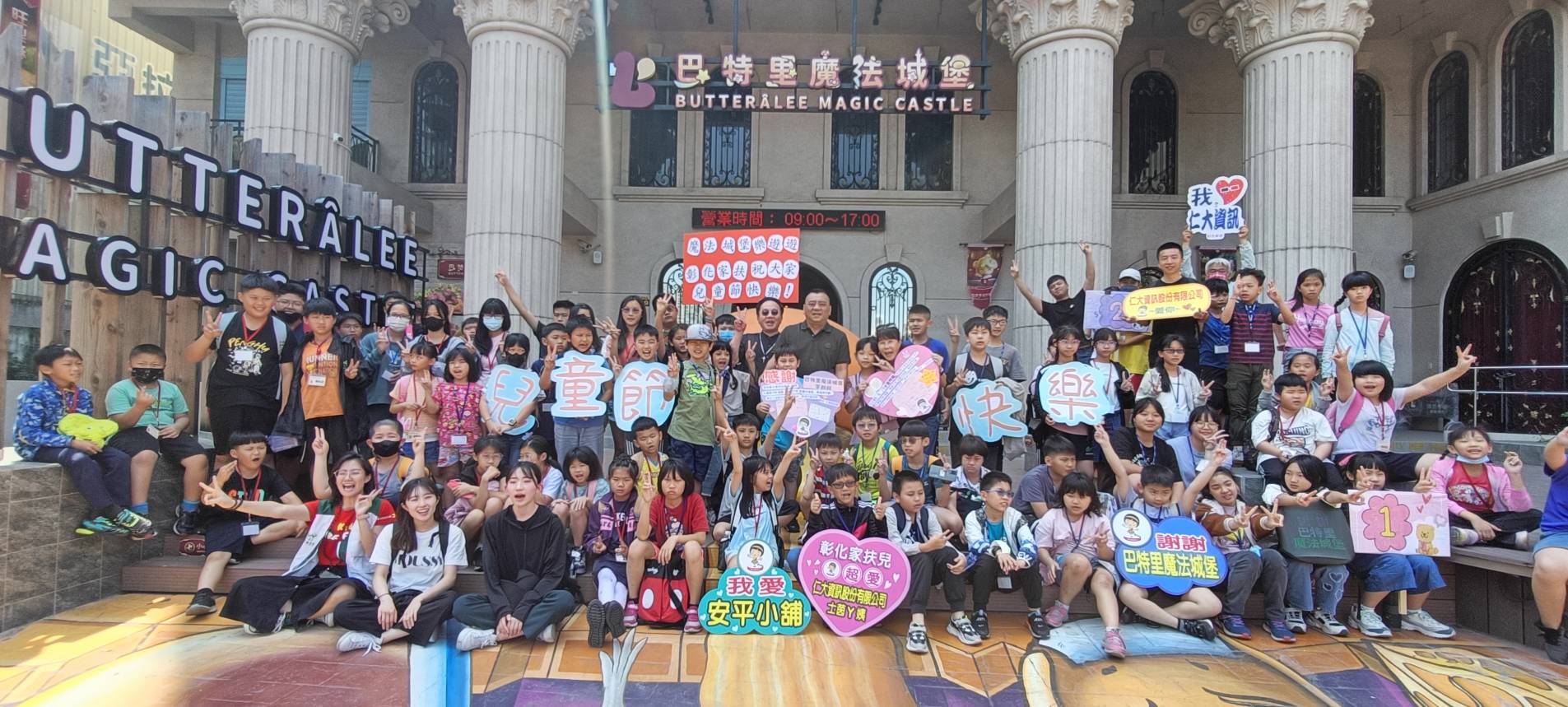 ▲仁大資訊公司邀請招待彰化家扶中心孩童在高雄巴特里魔法城堡舉辦兒童節活動,讓孩童們在遊戲中學習、探索。(彰化家扶中心提供)