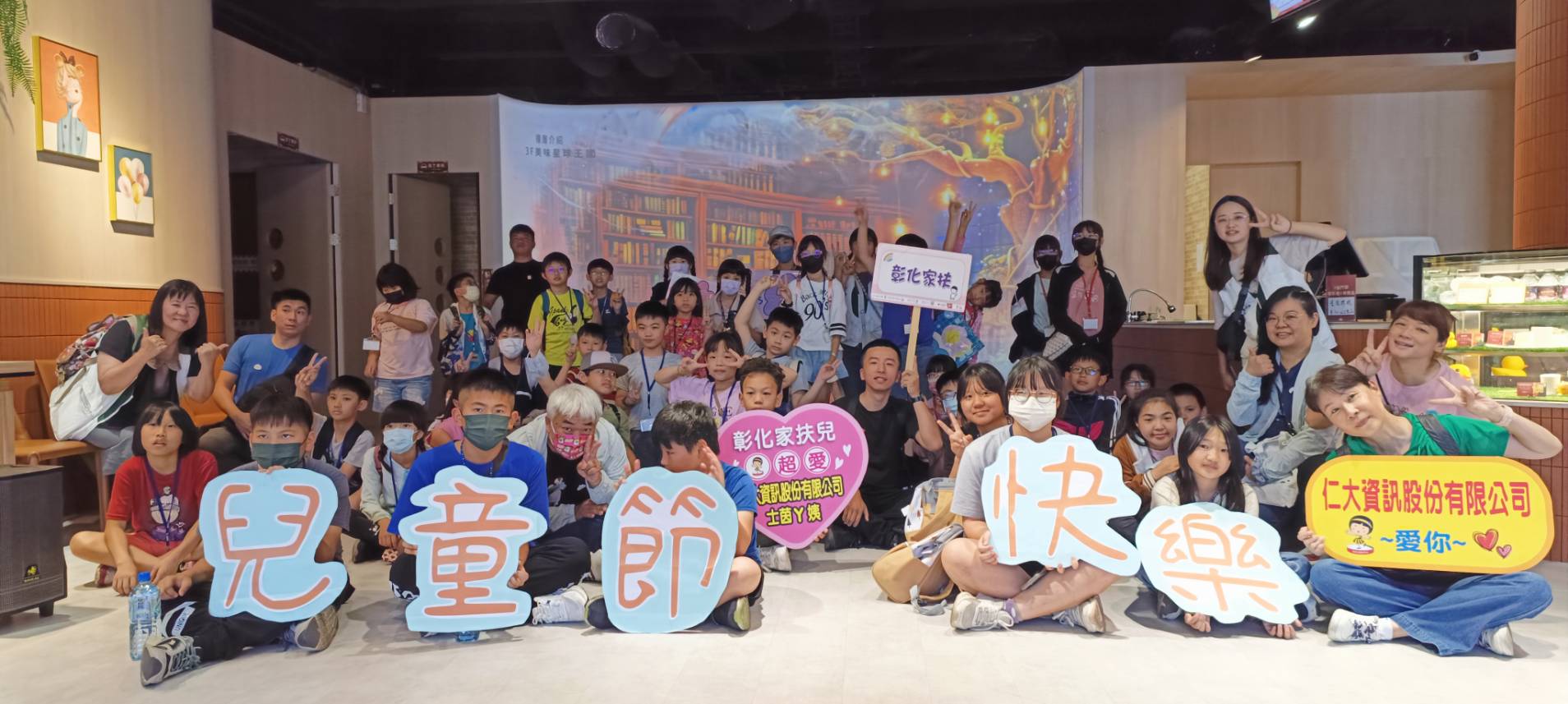 ▲仁大資訊公司邀請招待彰化家扶中心孩童在高雄巴特里魔法城堡舉辦兒童節活動，讓孩童們在遊戲中學習、探索。（彰化家扶中心提供）