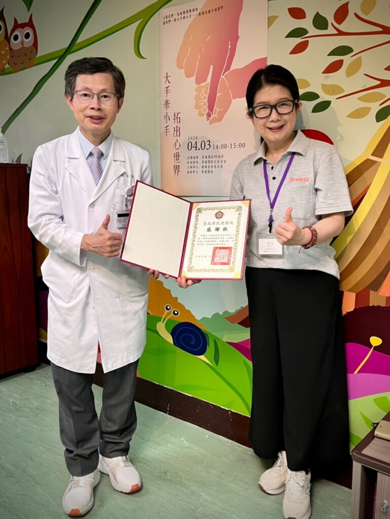 北榮林永煬副院長頒發感謝狀予微風基金會