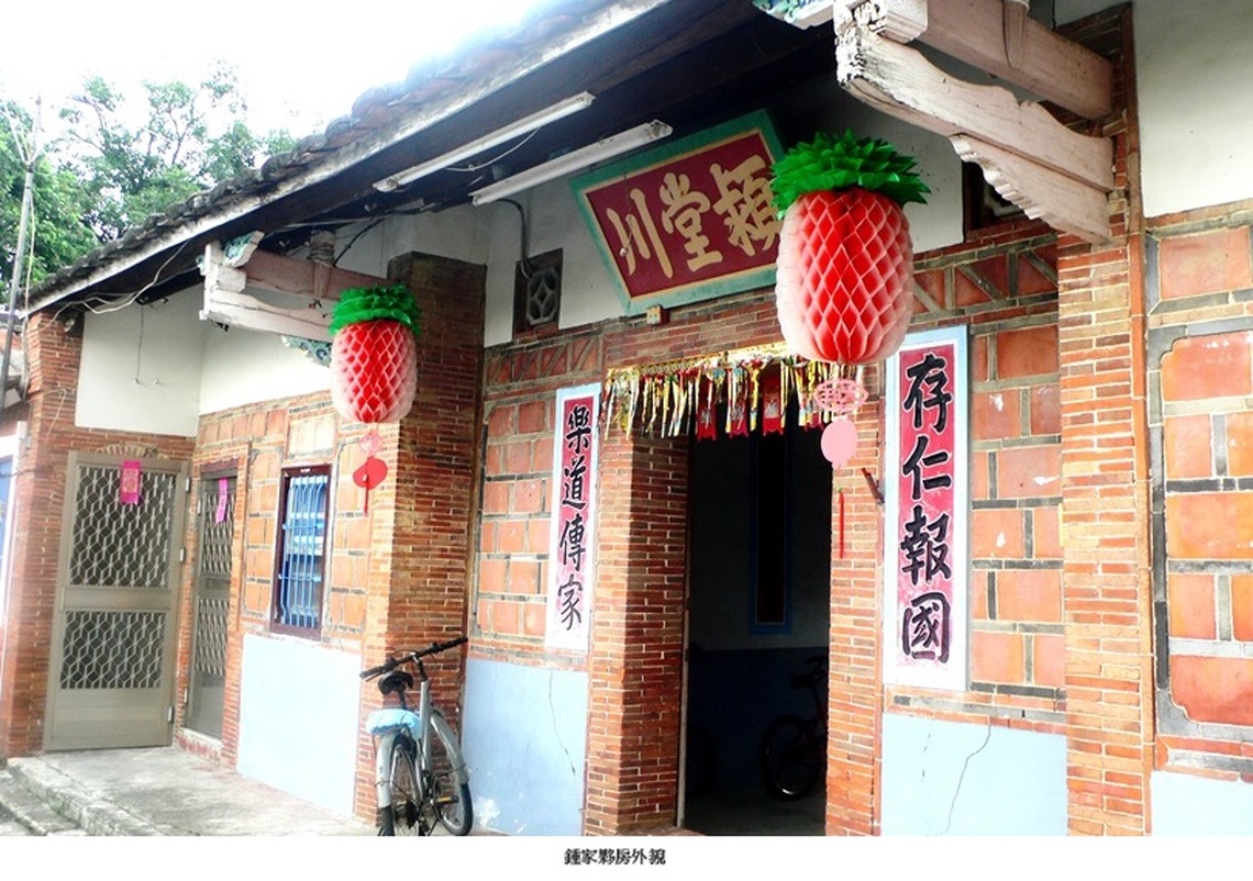美濃鍾家夥房 傳統客家建築特色