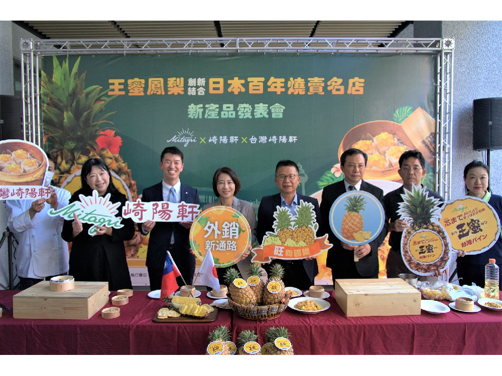 全球首創「鳳梨燒賣」、「日式鳳梨炒飯」  台灣日本兩地開賣