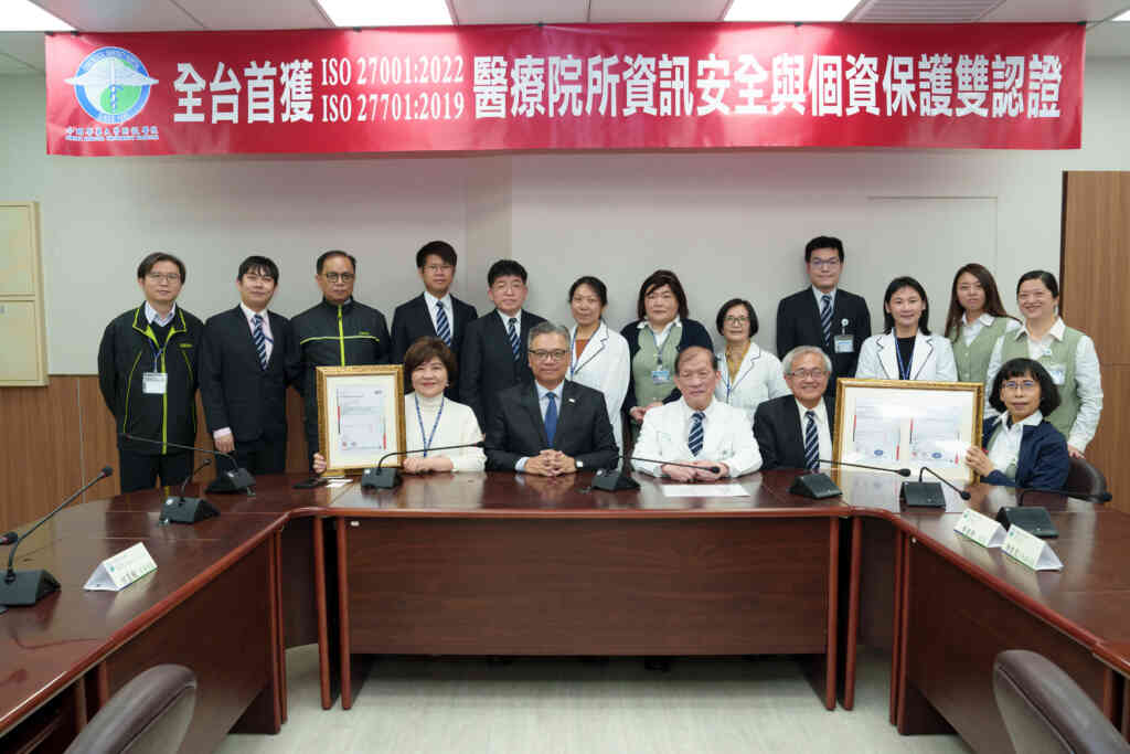 ▲台灣檢驗科技(SGS)何星翰營運總監(前排左二)頒授中醫大附醫「ISO/CNS 27001:2022」及「ISO 27701:2019」雙認證,由周德陽院長(前排左三)帶領中醫大附醫團隊,與資訊室陳俊良資通安全長(前排左四)、楊麗慧行政副院長(前排左一)攜手醫工室、工務室、醫事室,以及人體生物資料庫等跨領域科室共同努力,完成資訊、網路以及個資保護等三大安全領域的國際SGS最高規認證,中醫大附醫是全國醫療領域首家獲得ISO/CNS 27001:2022及ISO27701:2019資訊安全與個資保護雙認證。(中醫大附醫提供)