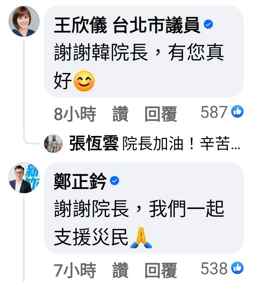 國民黨不分區立委林倩綺及鄭正鈐、羅智強、洪孟凱等人都在韓國瑜院長臉書留言力挺。(圖／翻攝自韓國瑜院長臉書)
