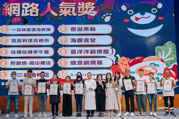 「2024高雄鍋燒麵大賞」人氣王出爐！最佳賣相、美味、人氣店家 等你來大快朵頤