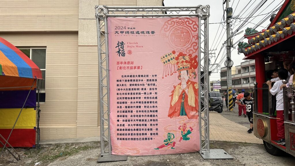 百年休息站茄苳里延續傳統 守護大甲媽香客。大甲直播組提供