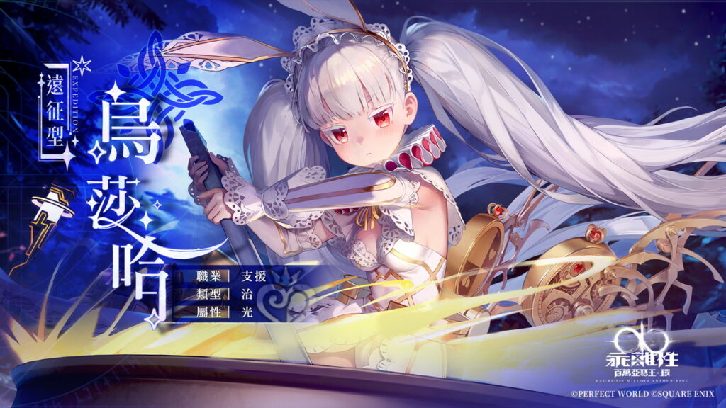 遠征型烏莎哈