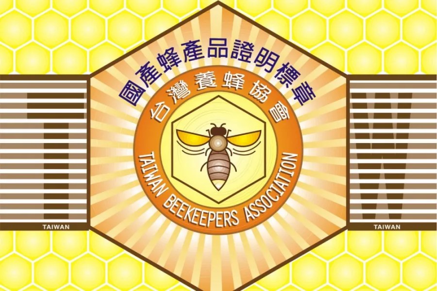 食藥署遭糾正蜂蜜產品標示還辯解 監院批:難提升消費者健康 233 照片來源:國產蜂產品證明標章