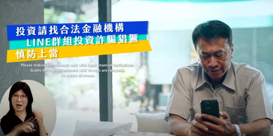 近年來金融詐騙猖獗,金管會鼓勵金融機構與電信、科技業者合作共創防詐網。(記者張欽翻攝金管會官網)
