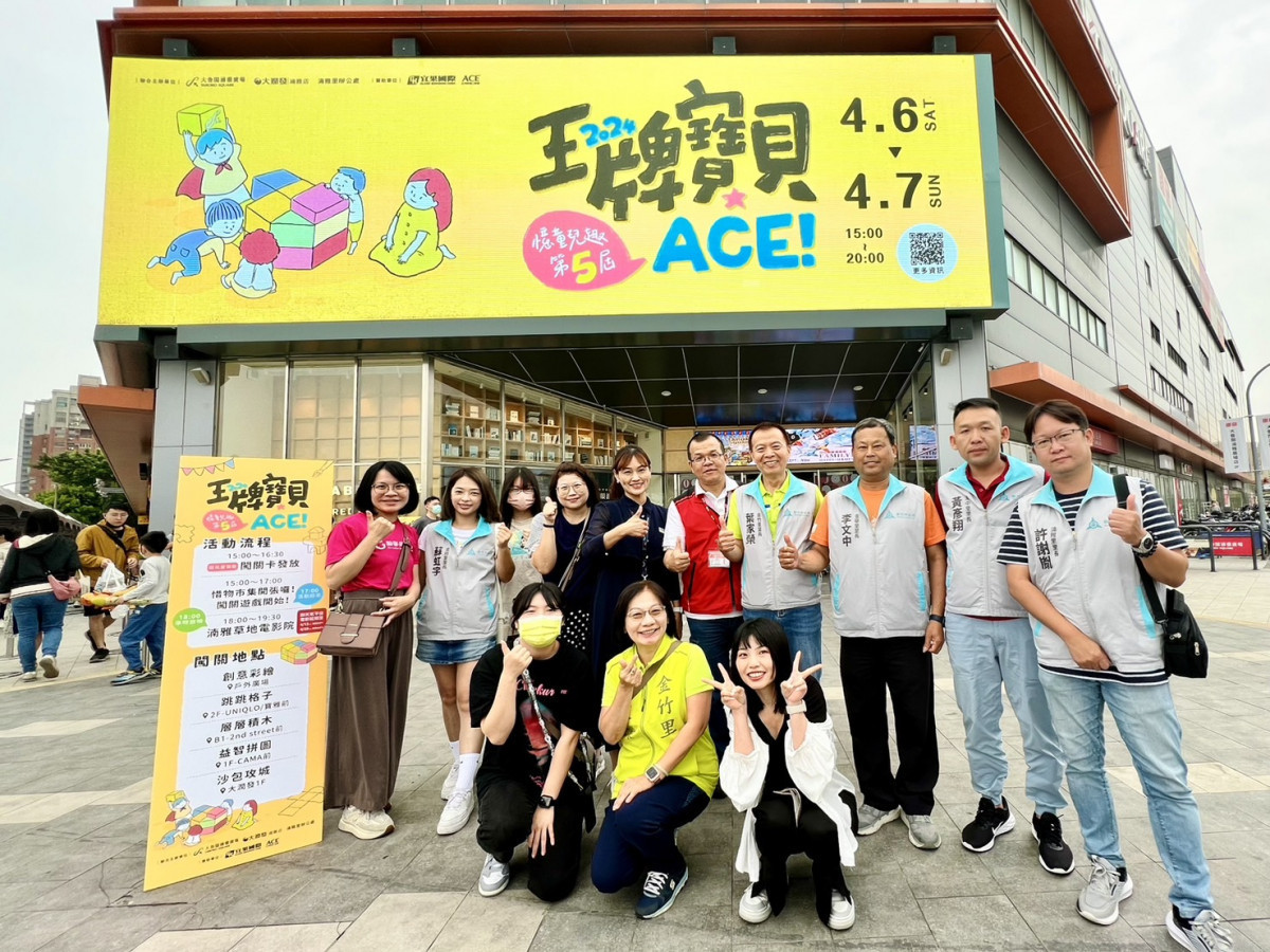 新竹北區湳雅聯里及勵馨基金會一同響應兒童節活 動。