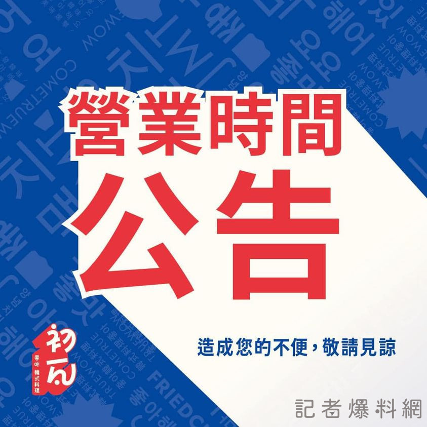 初瓦 王品 食物中毒
