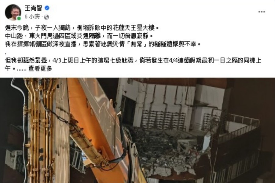 痛批綠側翼竟籲勿捐款賑花蓮 名嘴王尚智:高雄氣爆濫用捐款尤甚 190 痛批綠側翼竟籲勿捐款賑花蓮 名嘴王尚智:高雄氣爆濫用捐款尤甚 189