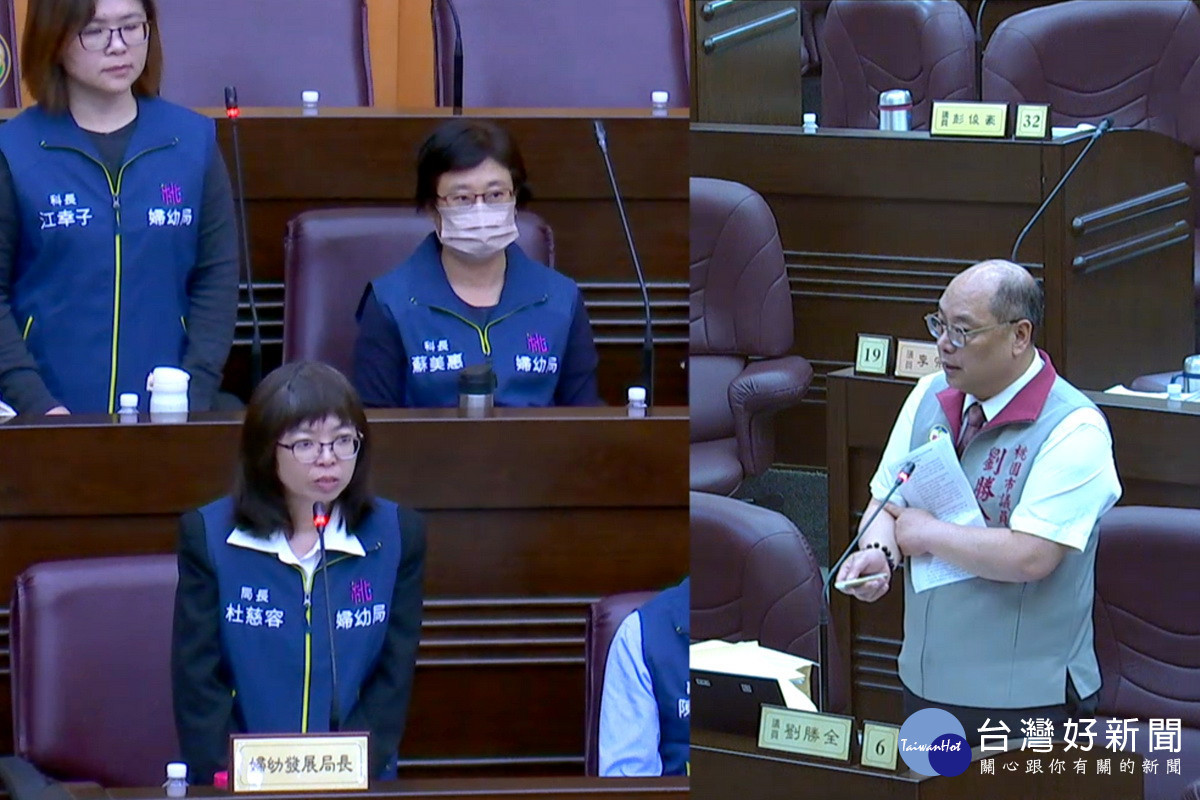 針對婦幼政策,桃園市議員劉勝全質詢市府婦幼局長杜慈容。