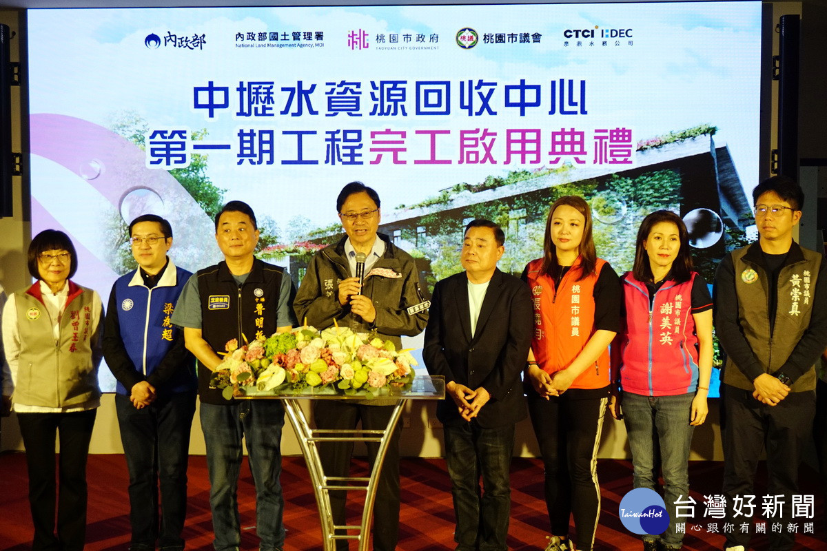 桃園市長張善政於中壢水資源回收中心第一期工程啟用典禮中致詞。<br /><br /> 