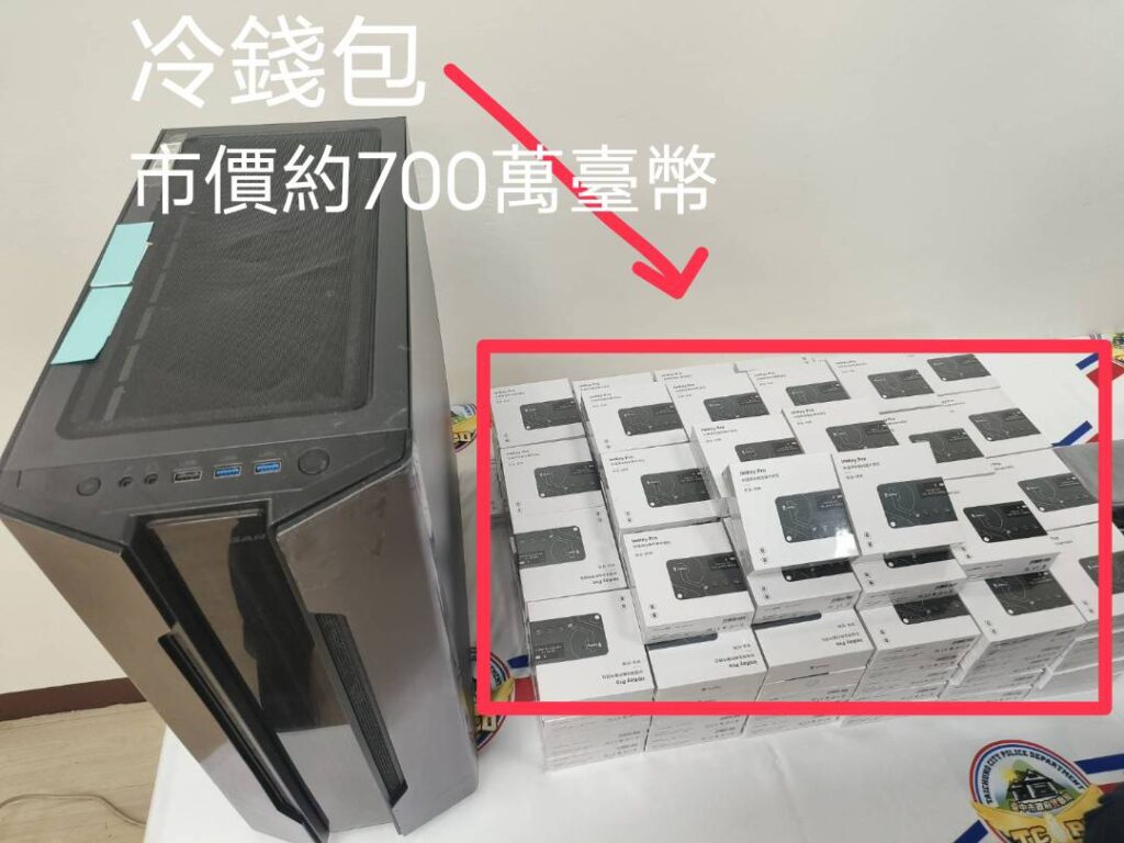 ▲圖說:警方查扣價值新臺幣700萬餘元虛擬貨幣之不法所得 (圖/台中市政府提供)