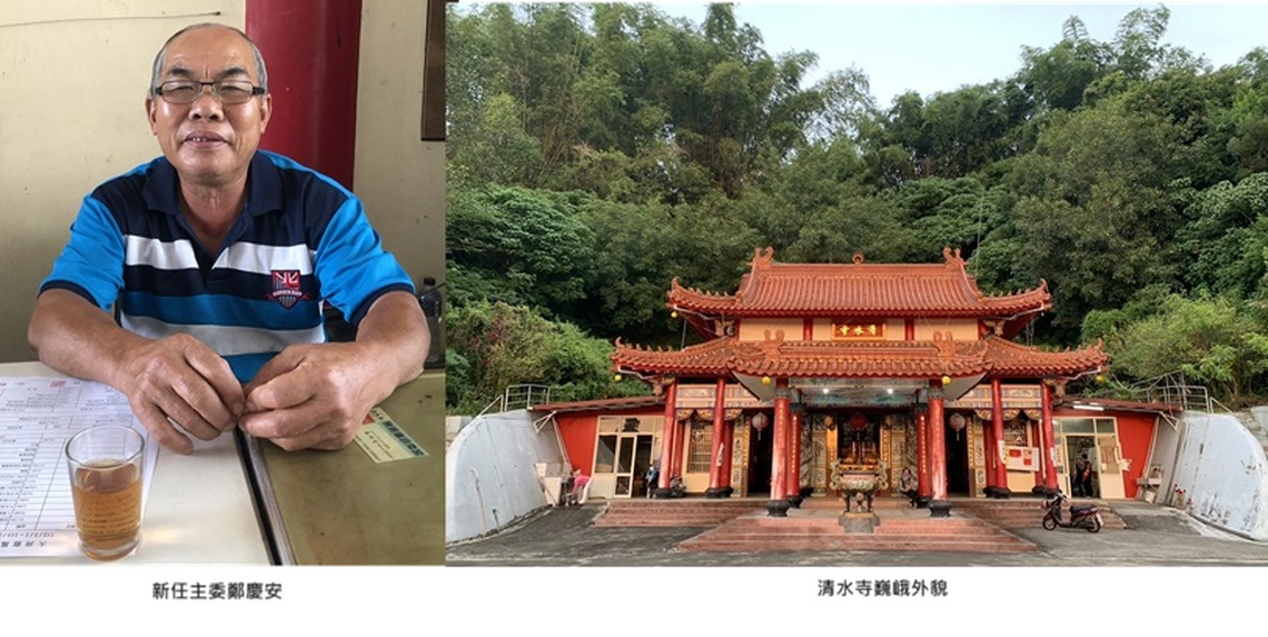 旗山具歷史意涵清水寺 鄭慶安當選新任主委