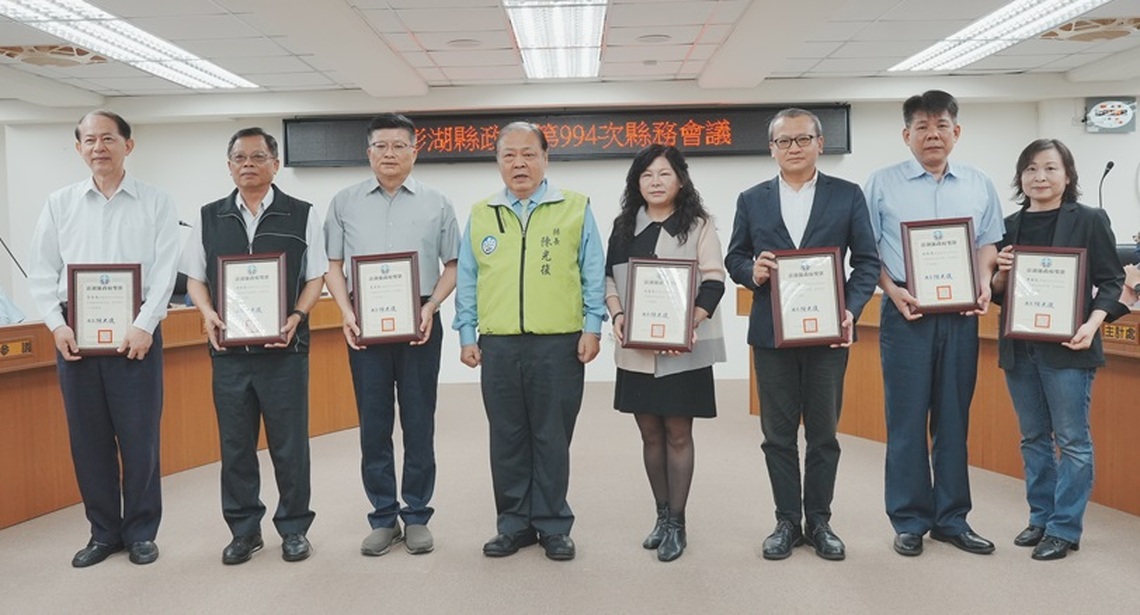 陳光復主持縣府第994次縣務會議 表揚優秀團隊暨迎新建設處長