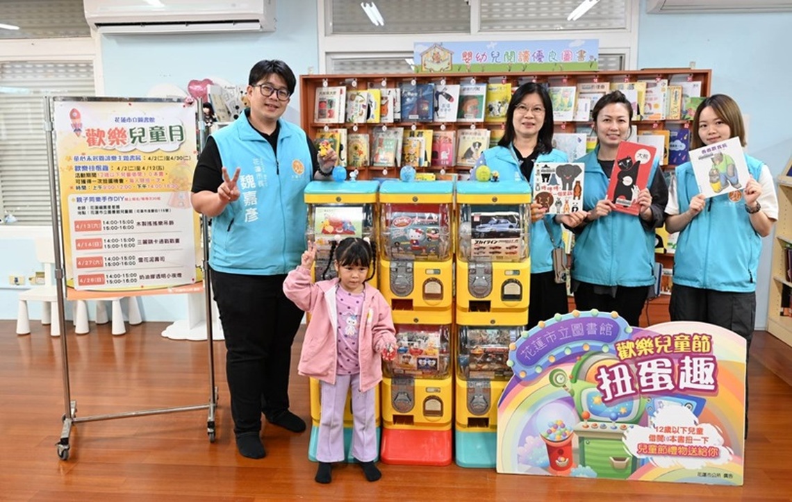 圖書館兒童月借書就抽扭蛋 把人氣公仔帶回家