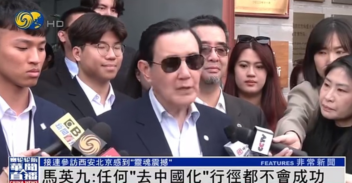馬英九:任何“去中國化”行徑都不會成功