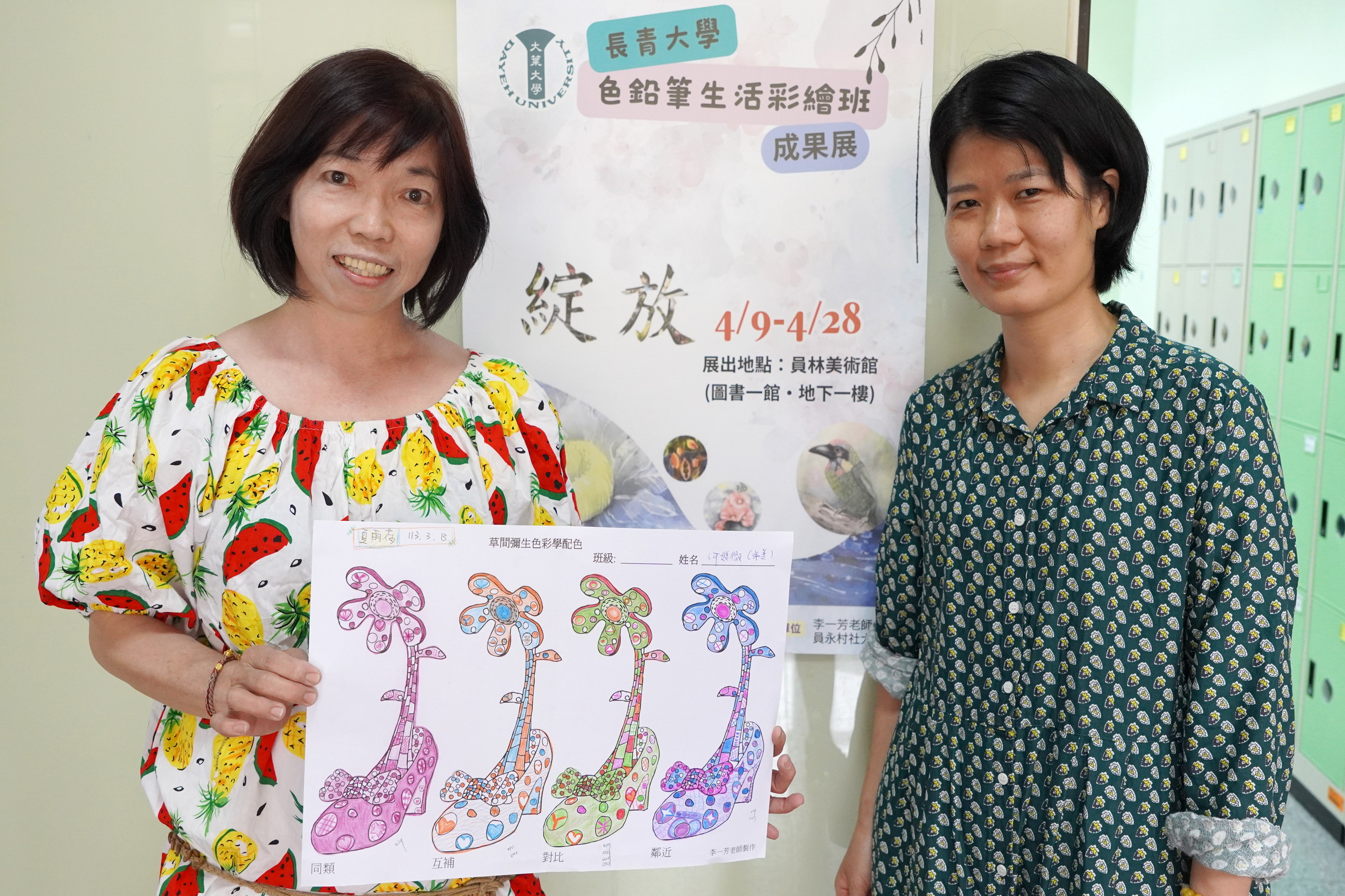 ▲大葉大學長青大學色鉛筆生活彩繪班李一芳老師(右)肯定學員何淑美(左)的作品。（記者張溎壕攝）
