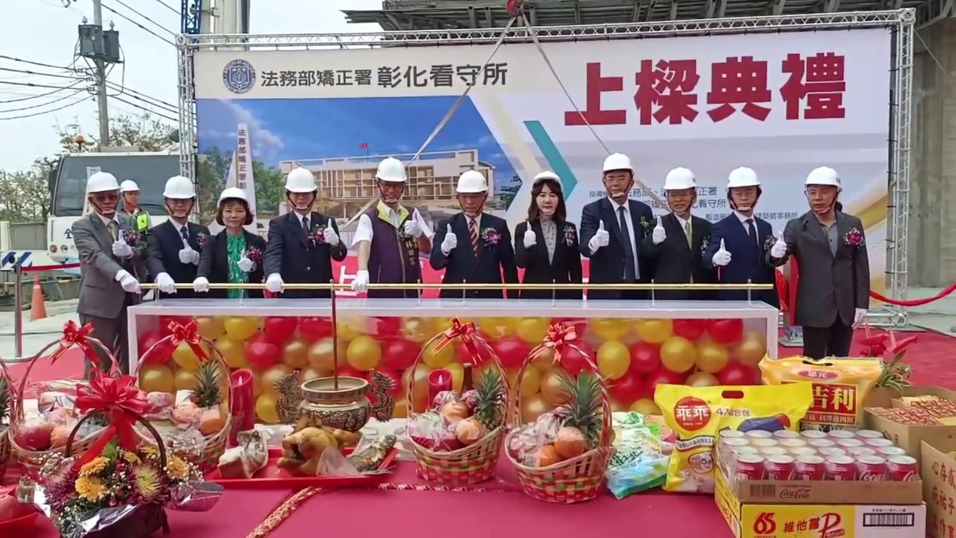 ▲法務部矯正署彰化看守所舉行遷建統包工程上樑典禮,由彰化監獄優人神鼓震撼演出揭開活動序幕,這項遷建工程預計於2025年底完工啟用。(記者張溎壕攝)