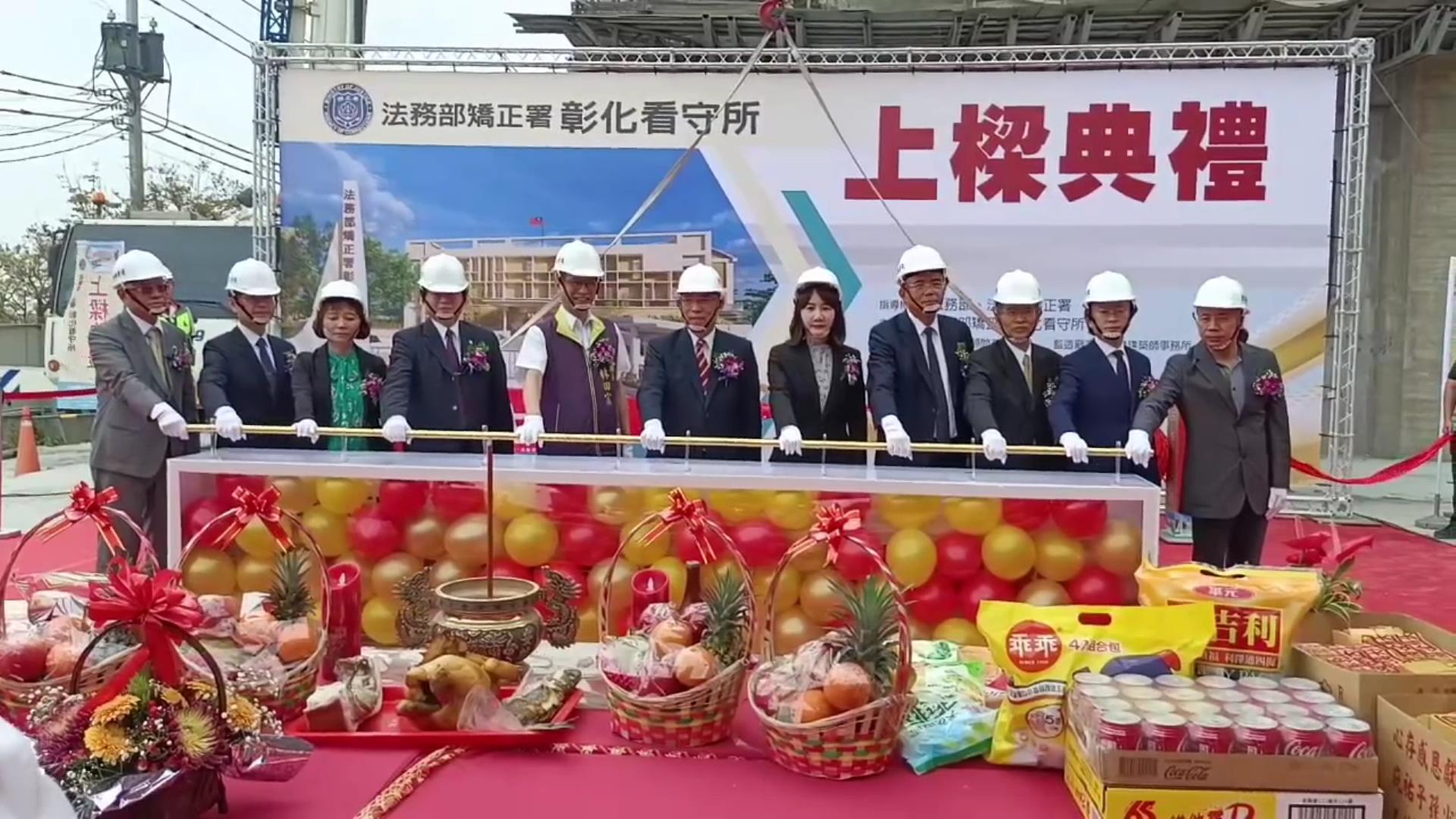 ▲法務部矯正署彰化看守所舉行遷建統包工程上樑典禮，由彰化監獄優人神鼓震撼演出揭開活動序幕，這項遷建工程預計於2025年底完工啟用。（記者張溎壕攝）