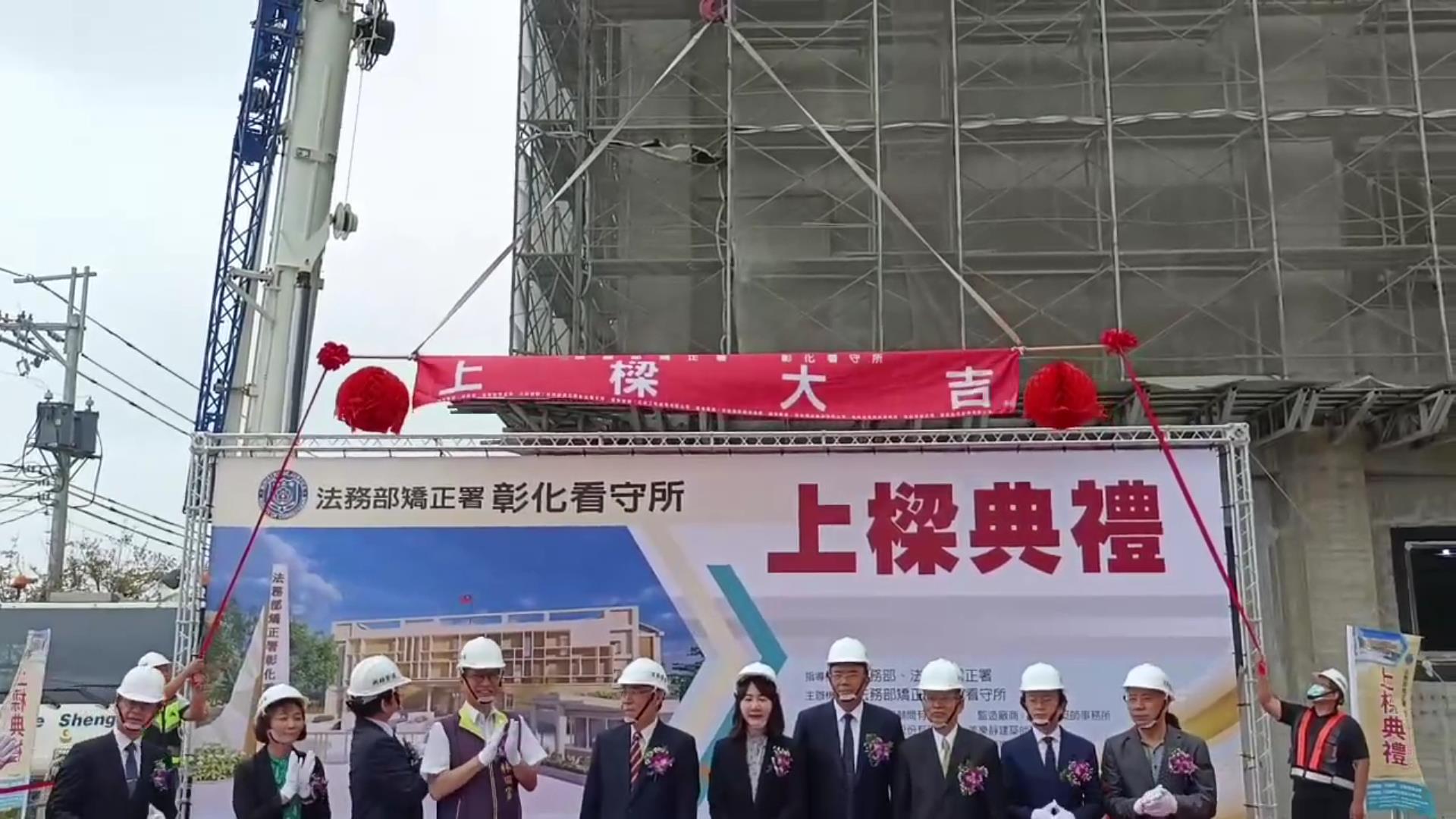 ▲法務部矯正署彰化看守所舉行遷建統包工程上樑典禮，由彰化監獄優人神鼓震撼演出揭開活動序幕，這項遷建工程預計於2025年底完工啟用。（記者張溎壕攝）