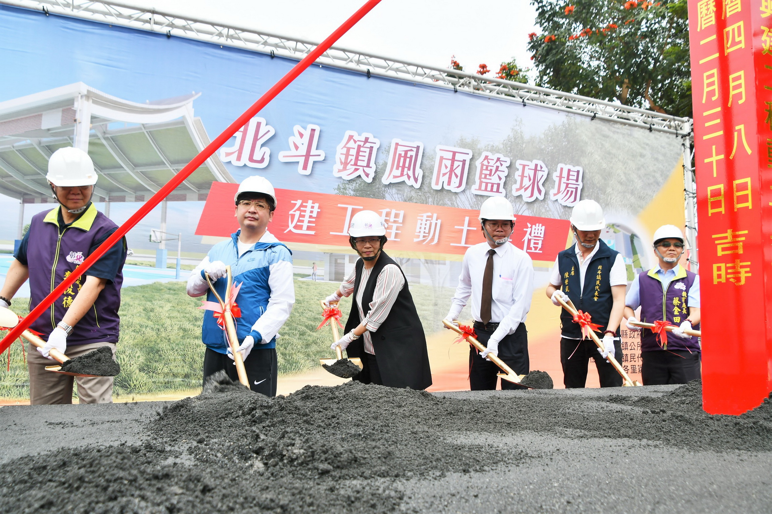 ▲北斗首座風雨籃球場於北斗鎮思恩公園內舉行動土典禮，隨著勝利女神飛彈的遷移，風雨籃球場的興建將為當地青少年提供更好的運動場所。（記者張溎壕攝）