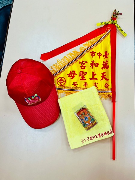 台中萬和宮老二媽西屯省親遶境4/20、21日登場、即日起領取帽子等物。(台中萬和宮提供)