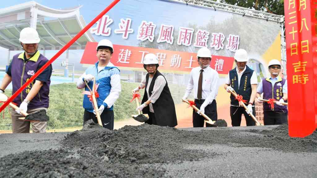 ▲北斗首座公立風雨籃球場今天在佔地6000坪的北斗鎮思恩公園內舉行動土儀式。(記者林明佑翻攝)
